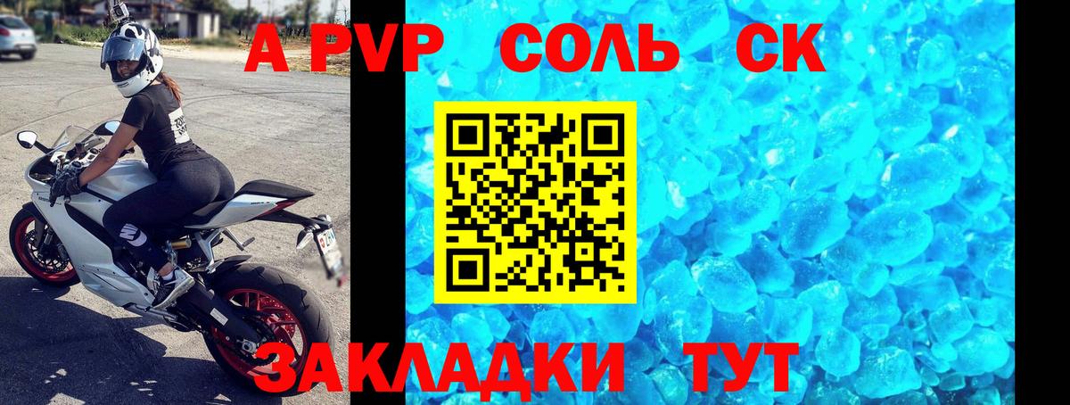 A-PVP мука  Альфа ПВП мука  Альфа ПВП крисы CK  Вход с VPN  Реж 