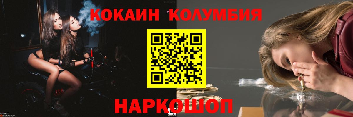 Реж  Кокаин  Вход с VPN  КОКАИН Боливия  КОКАИН Перу 
