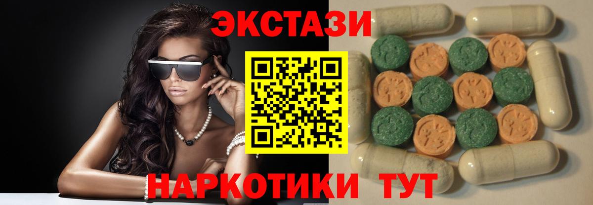 ЭКСТАЗИ таблы  Вход с VPN  ЭКСТАЗИ диски  Реж 