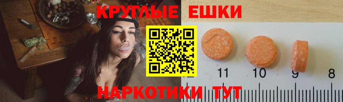 ЭКСТАЗИ 280 MDMA Реж