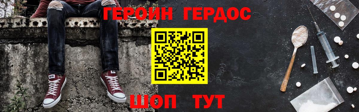 ГЕРОИН Афган  Вход с VPN  Реж 