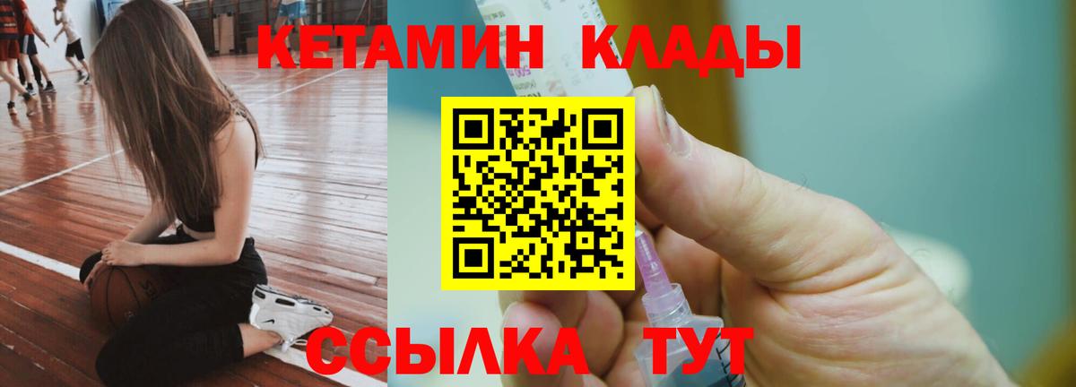 КЕТАМИН VHQ  Вход с VPN  Реж 