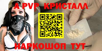 кристаллы Нальчик