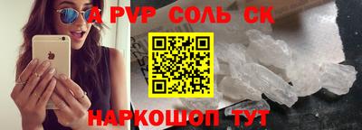 ALPHA PVP Моздок
