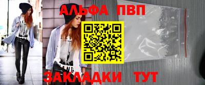 apvp Наро-Фоминск