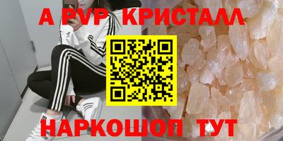 apvp Наро-Фоминск