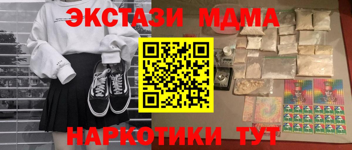 МДМА кристаллы Реж
