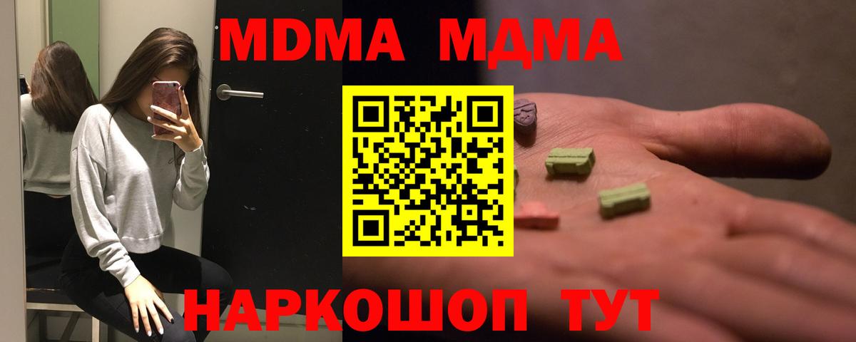 МДМА VHQ  Вход с VPN  MDMA кристаллы  Реж 