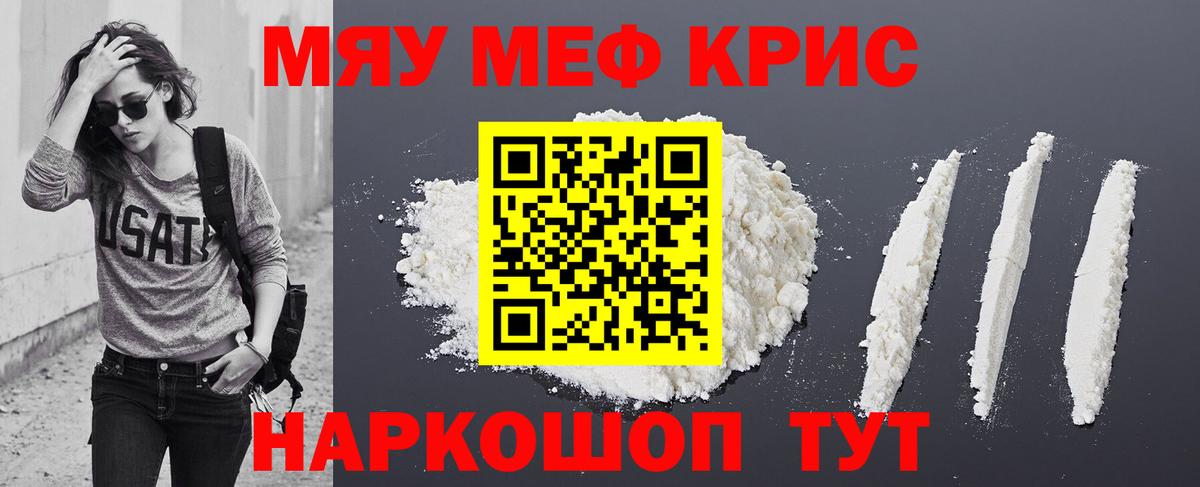 МЕФ  Меф мяу мяу  Вход с VPN  Мефедрон мяу мяу  Реж 