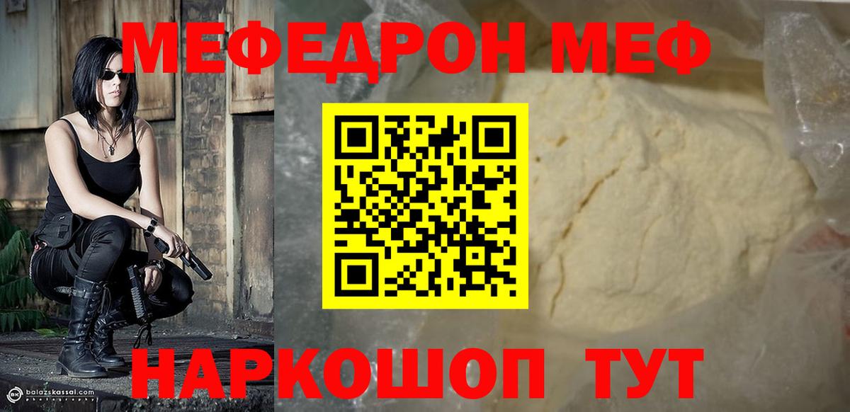 МЕФ кристаллы Реж
