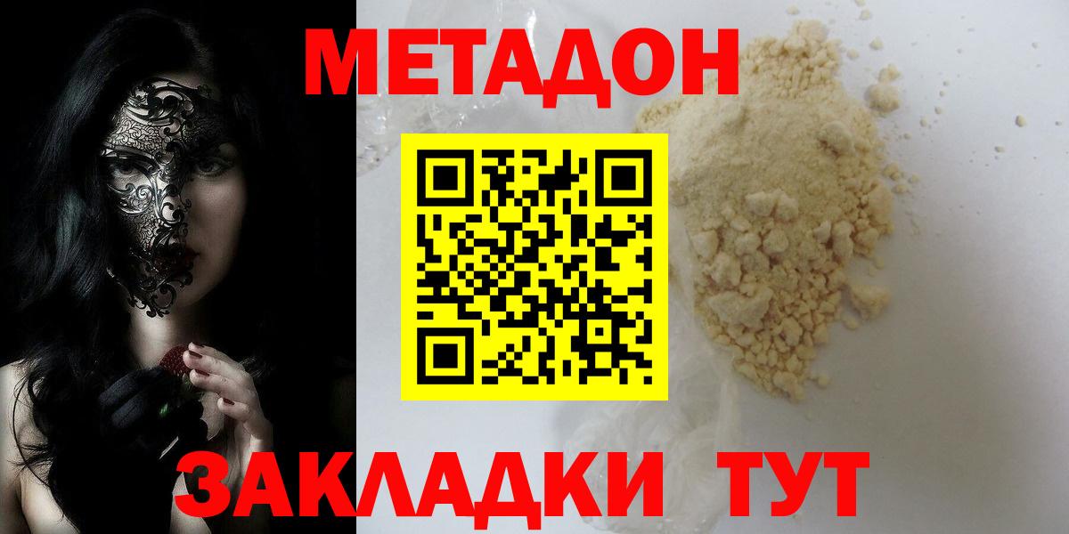 ОМГ ОМГ tor  Метадон кристалл  МЕТАДОН мёд  Вход с VPN  Реж 