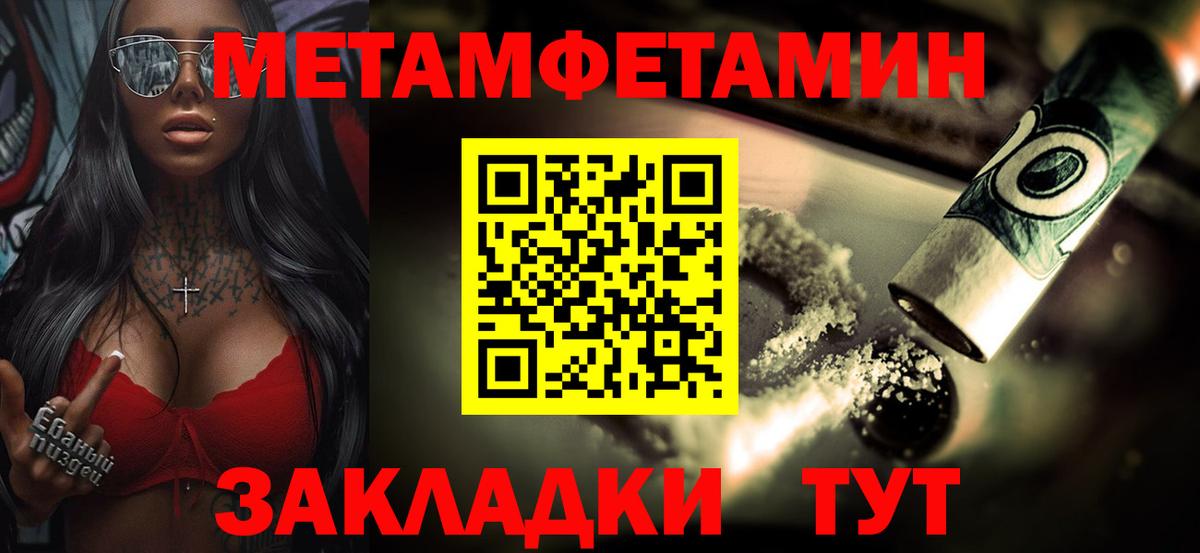 Реж  Первитин Декстрометамфетамин 99.9%  Первитин Декстрометамфетамин 99.9%  Метамфетамин  Вход с VPN 
