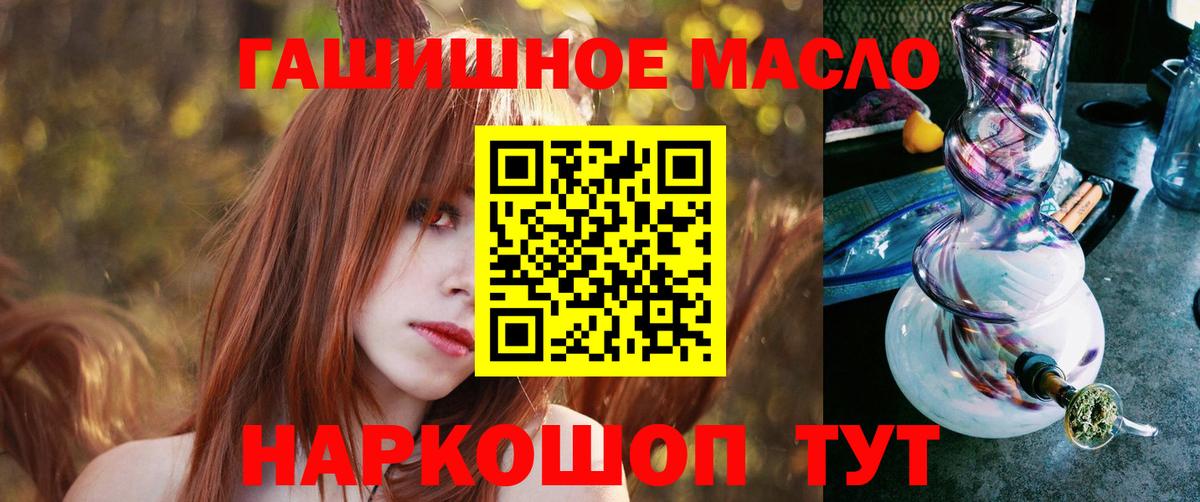 ТГК THC oil Реж