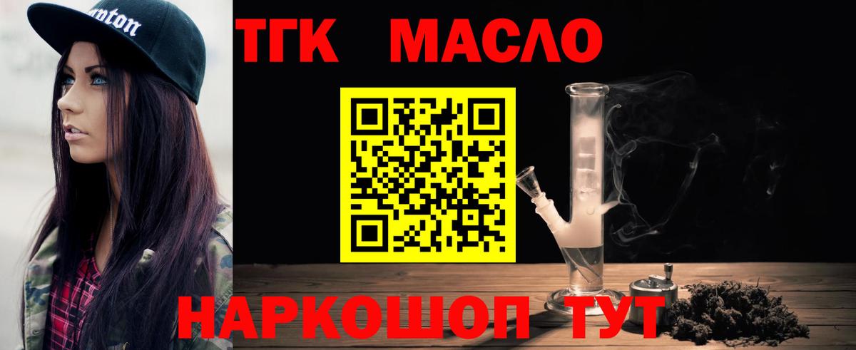 Реж  ТГК концентрат  Вход с VPN 
